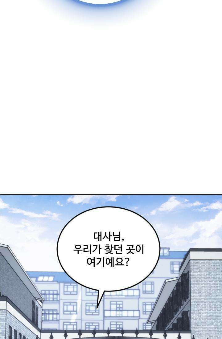나홀로 초능력자 148화 4