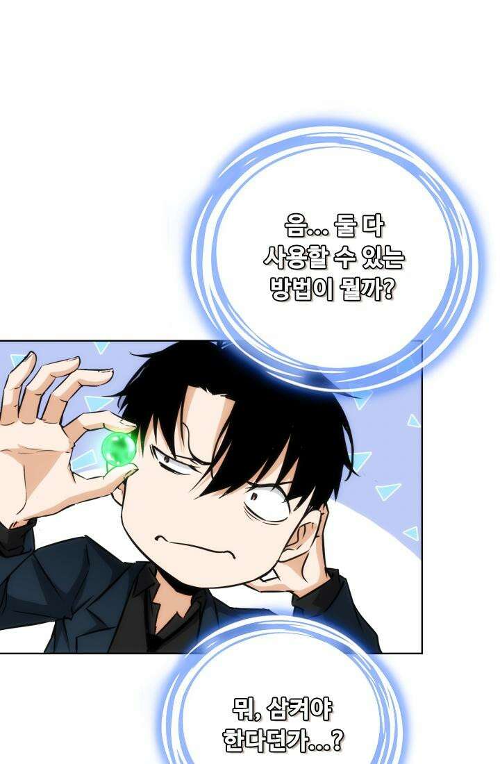 나홀로 초능력자 158화 7