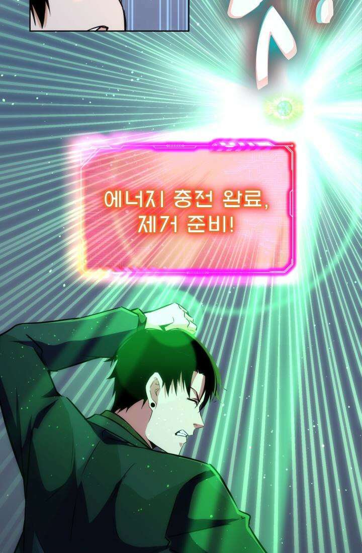 나홀로 초능력자 158화 10