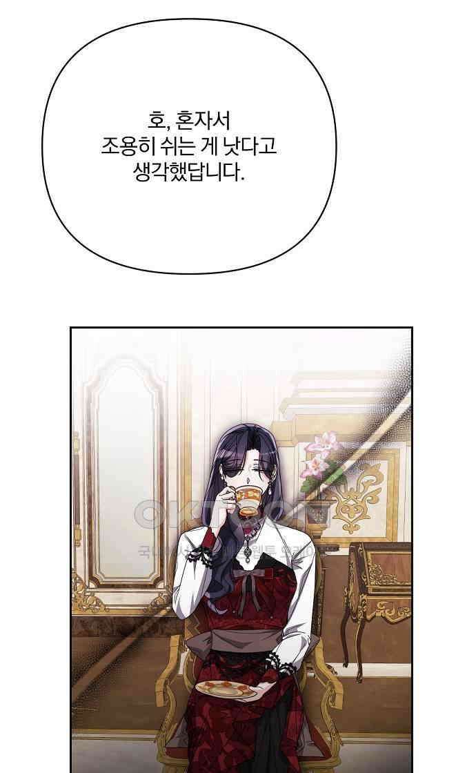 병약한 남편에게 시집갔는데 29화 15