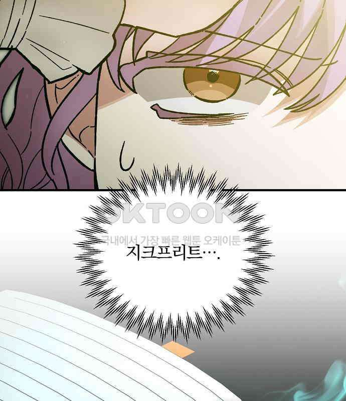 남주 좀 납치합시다! 20화 9