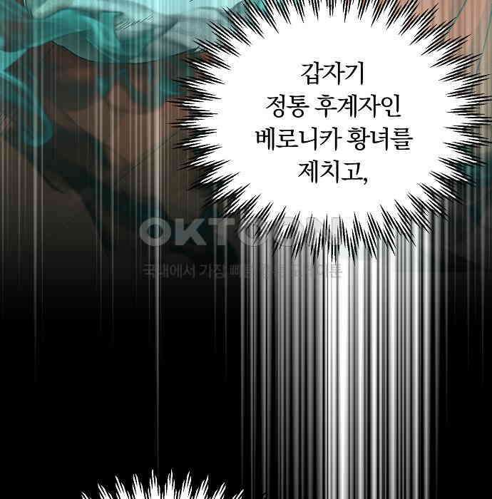 남주 좀 납치합시다! 20화 12