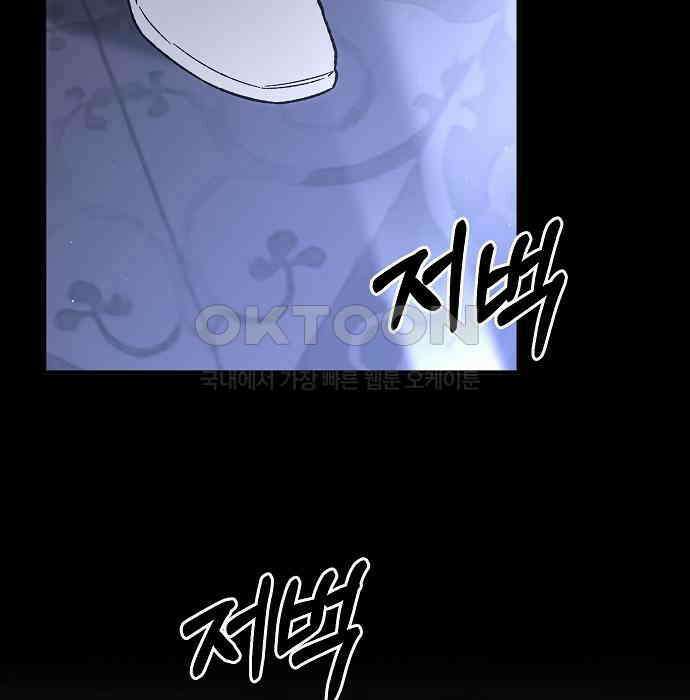 남주 좀 납치합시다! 20화 19