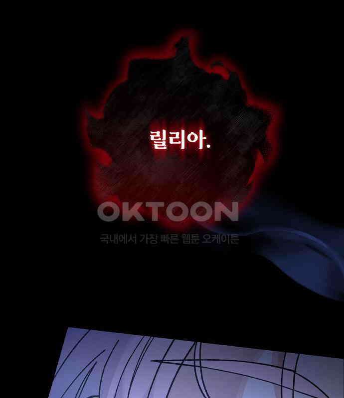 남주 좀 납치합시다! 20화 22