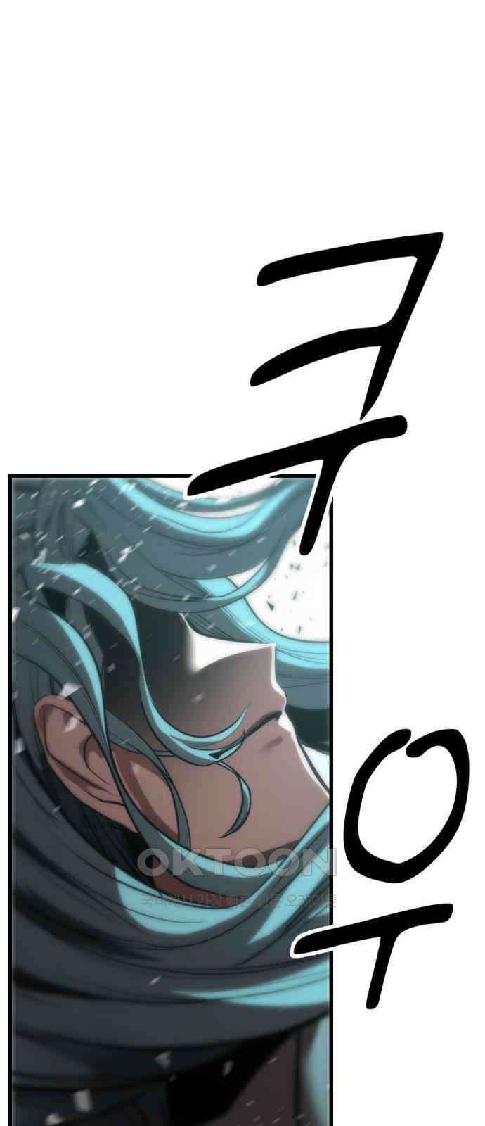 왕신황제 56화 1