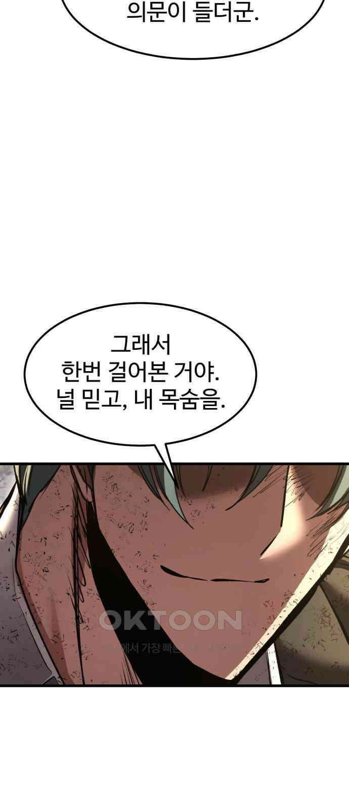 왕신황제 56화 9