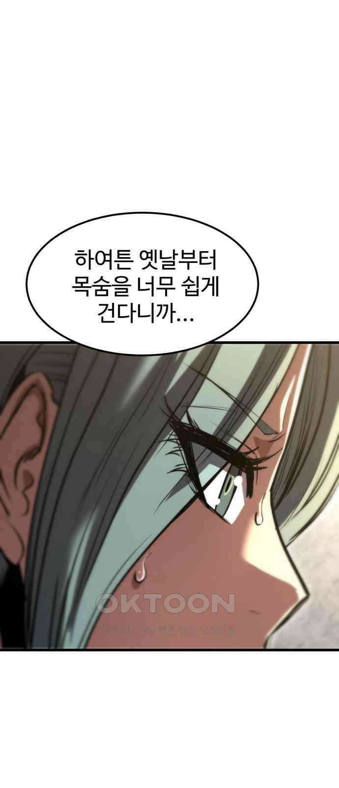 왕신황제 56화 10