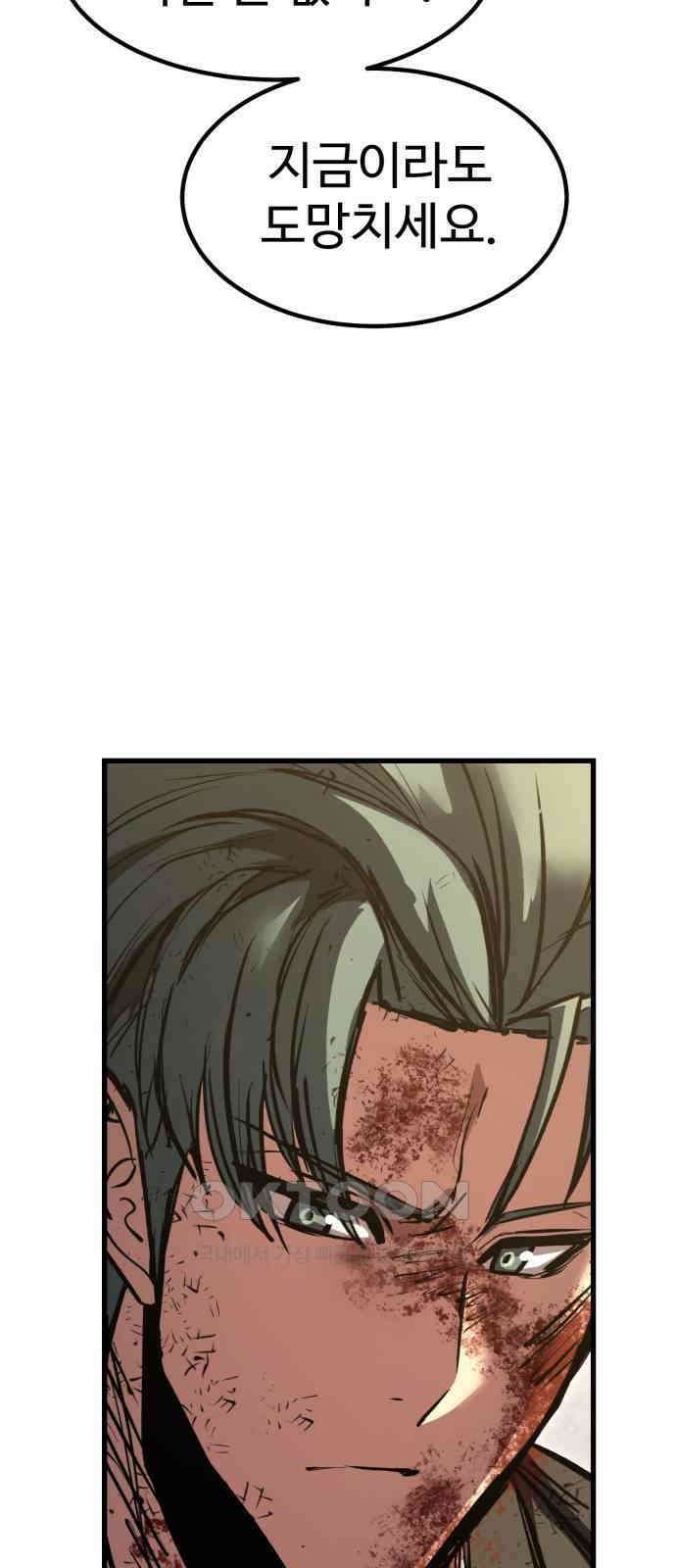 왕신황제 56화 12