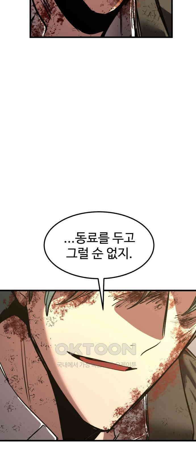 왕신황제 56화 13