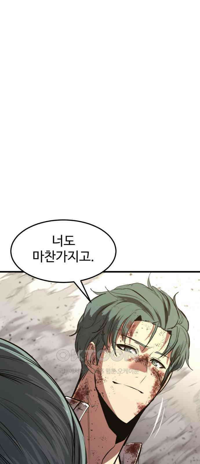 왕신황제 56화 14