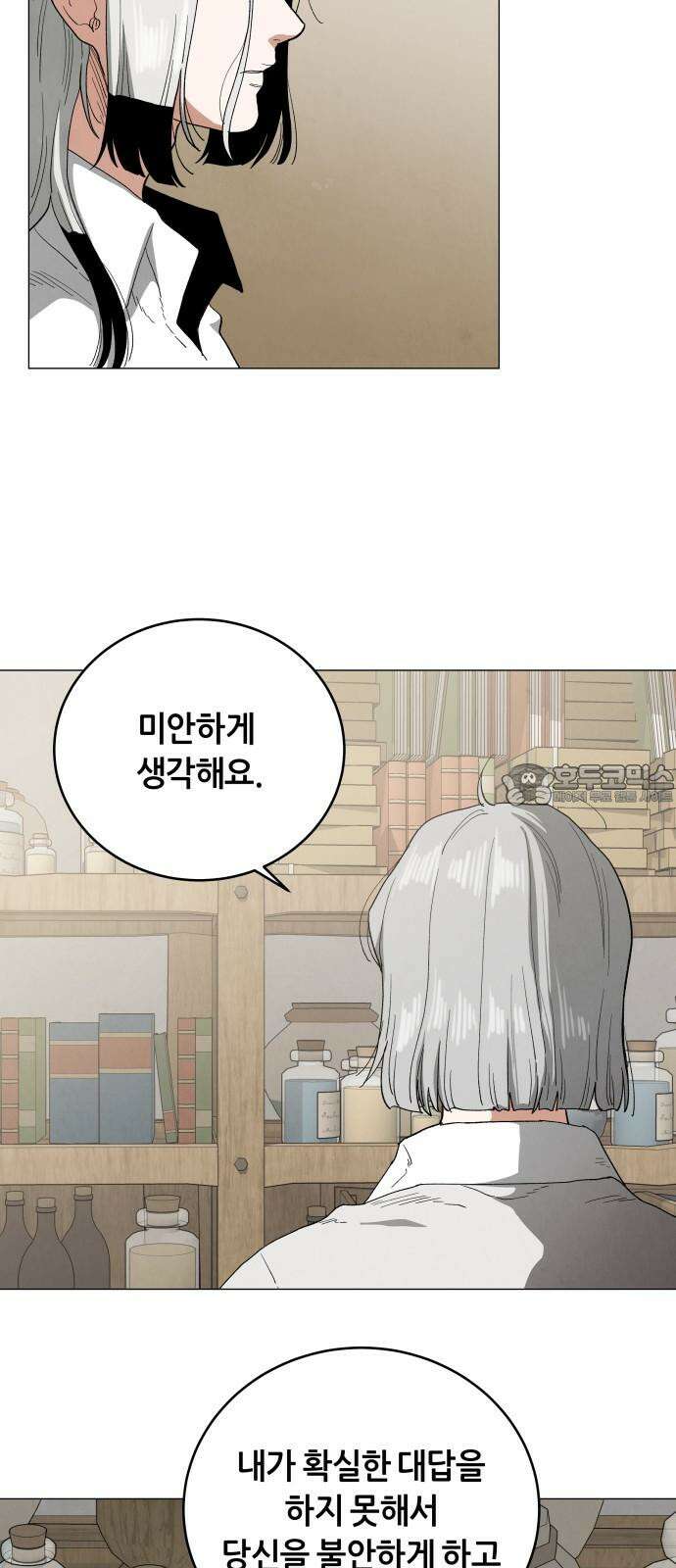 두 마리를 위한 뜰 72화 6