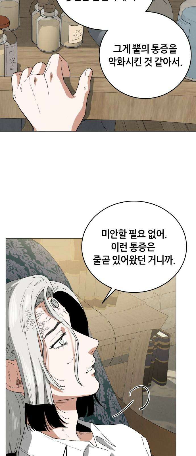 두 마리를 위한 뜰 72화 7