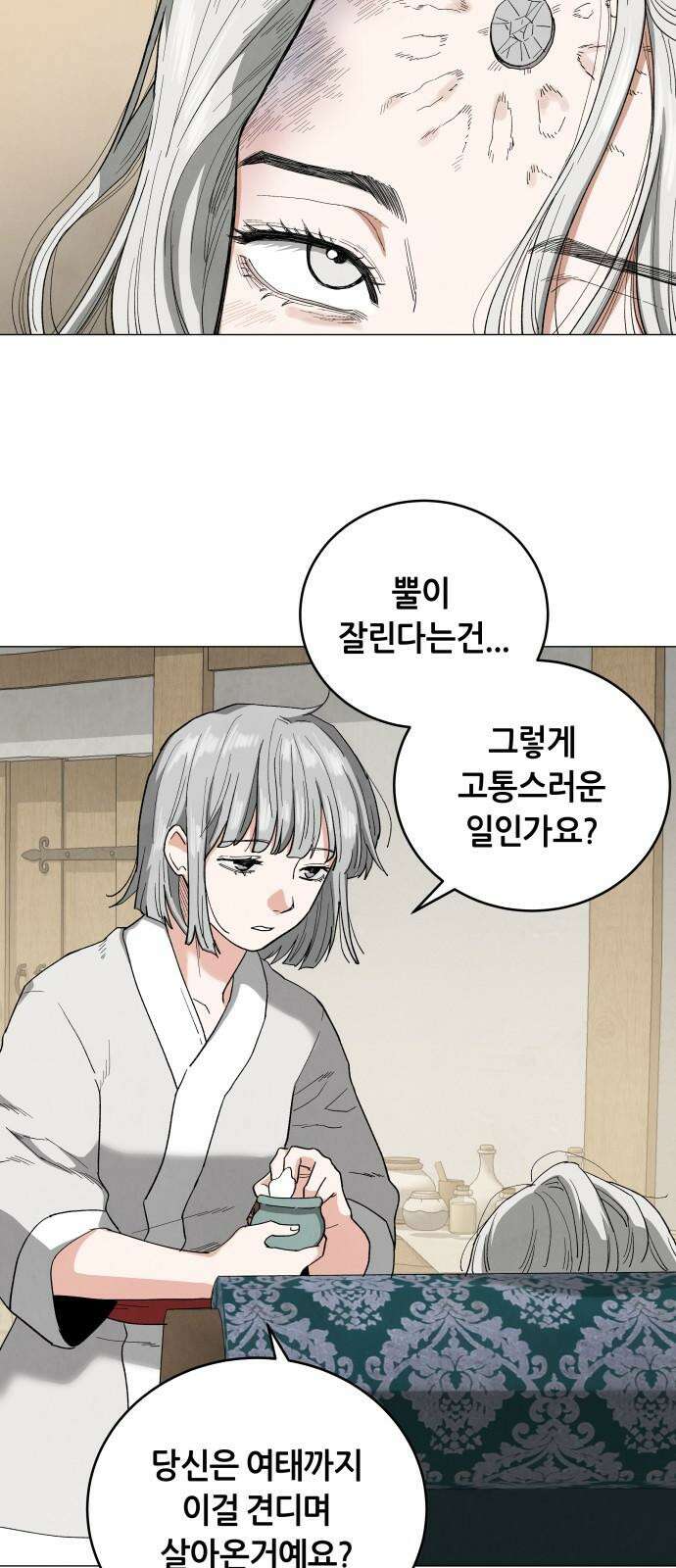 두 마리를 위한 뜰 72화 11