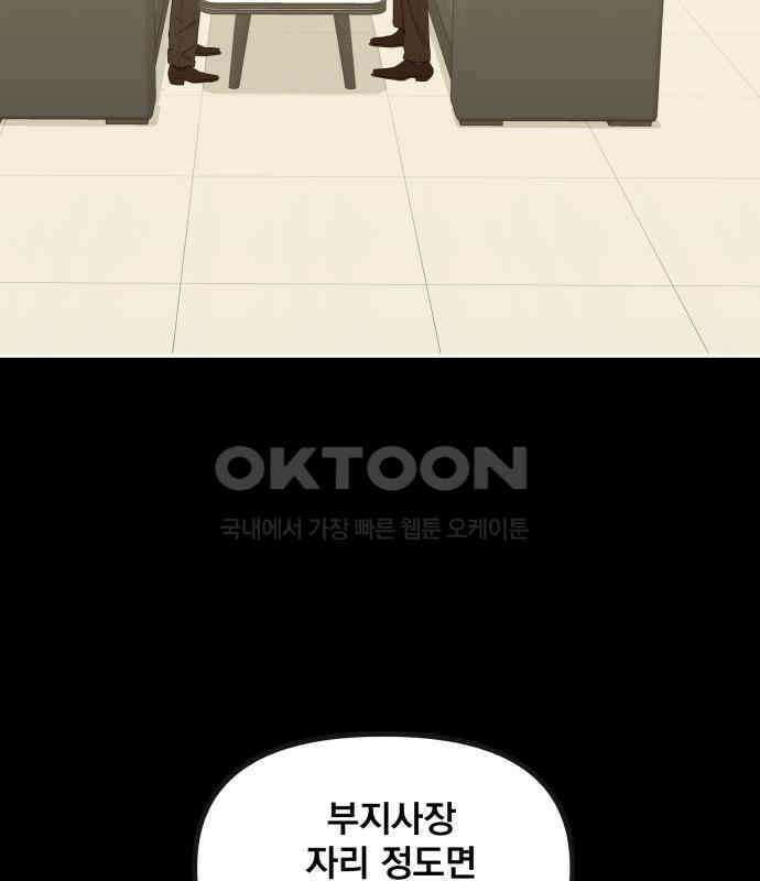 재벌의 품격 28화 3
