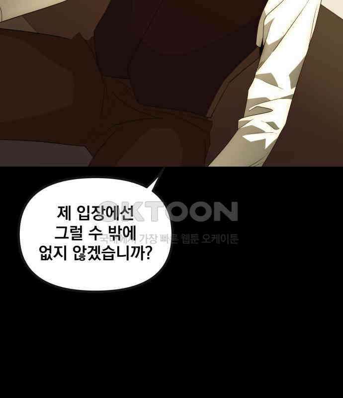 재벌의 품격 28화 5