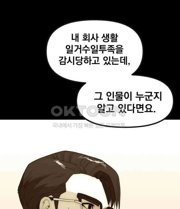재벌의 품격 28화 6