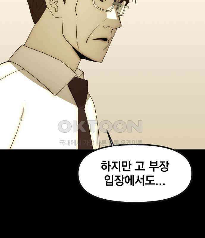 재벌의 품격 28화 7