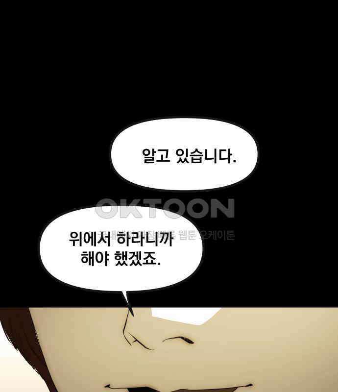 재벌의 품격 28화 8
