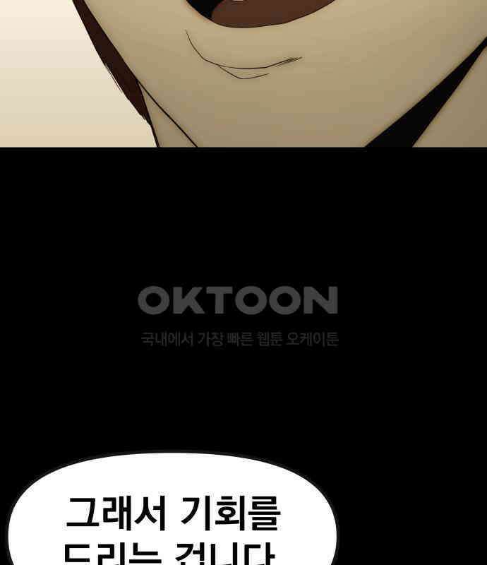 재벌의 품격 28화 9