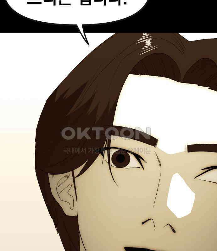 재벌의 품격 28화 10