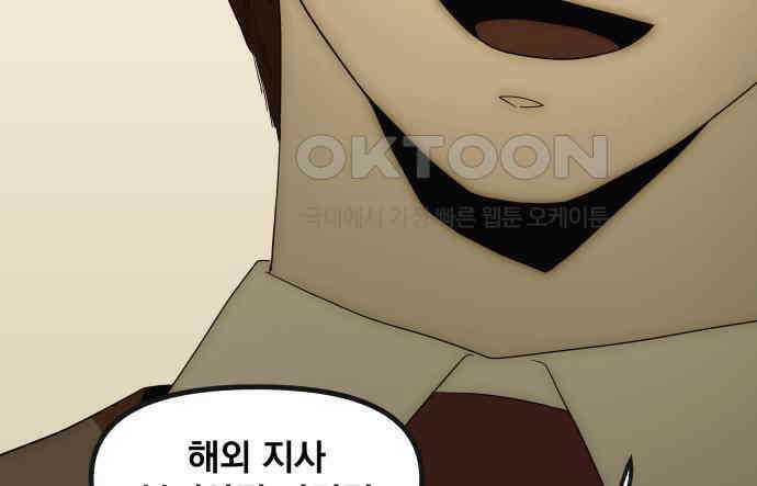 재벌의 품격 28화 11
