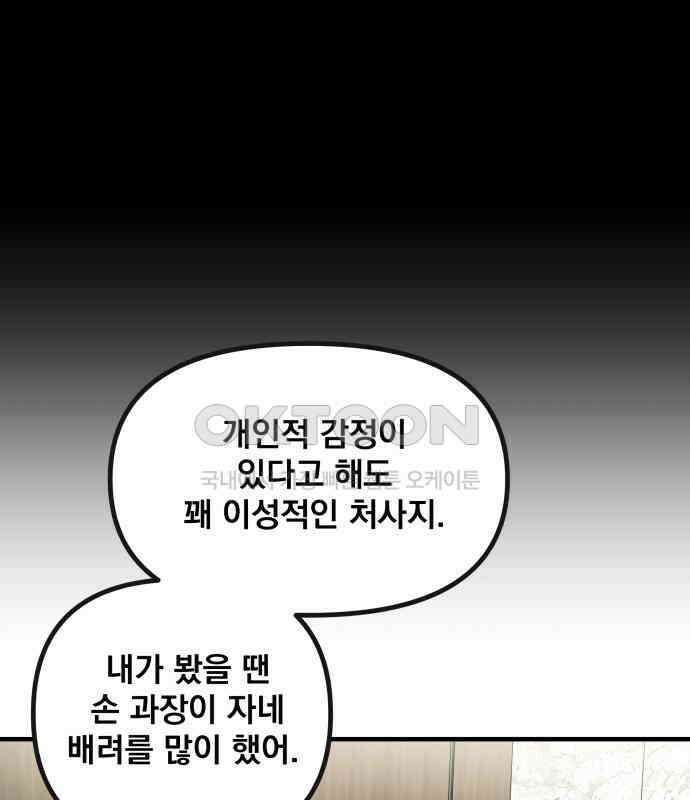 재벌의 품격 28화 13