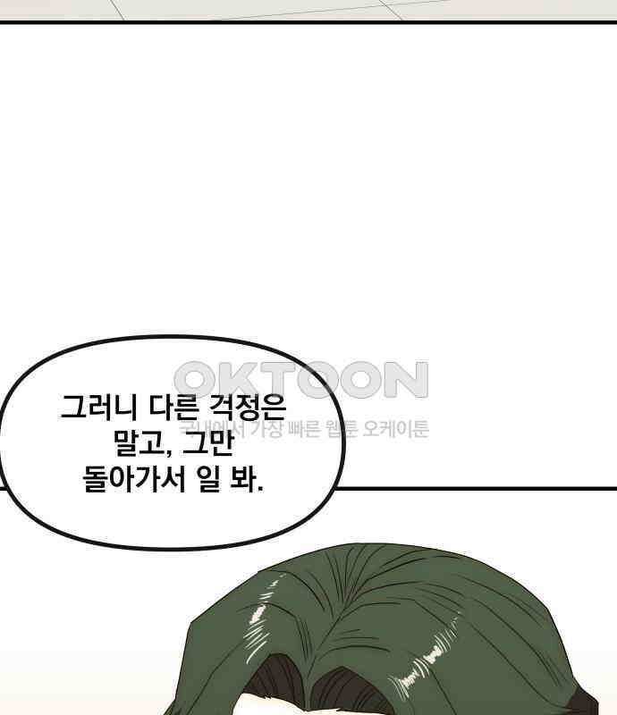 재벌의 품격 28화 15