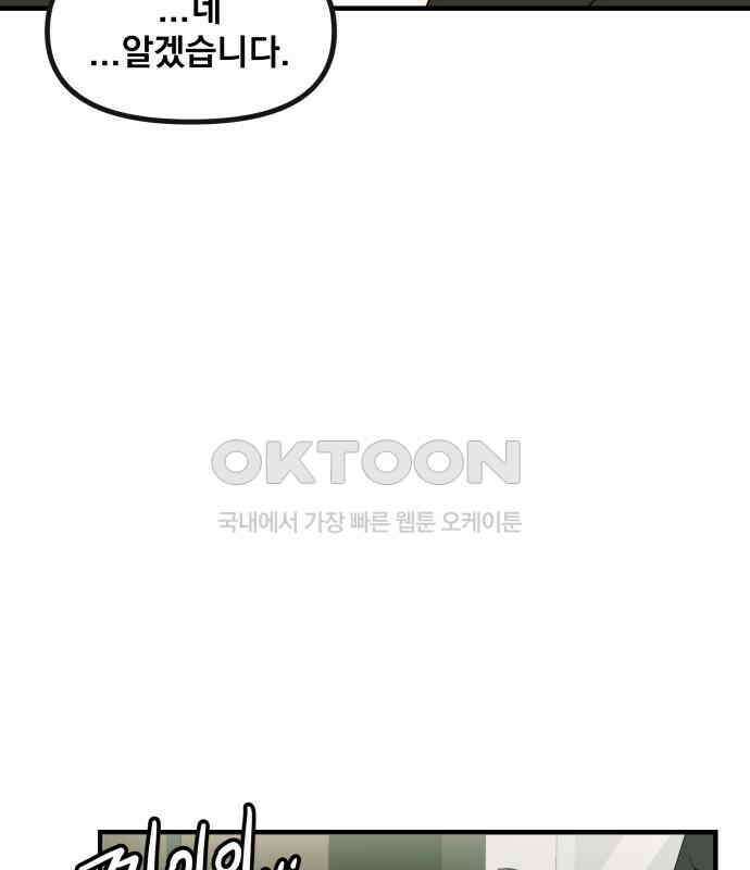 재벌의 품격 28화 17
