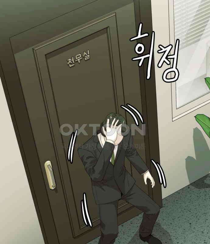 재벌의 품격 28화 19