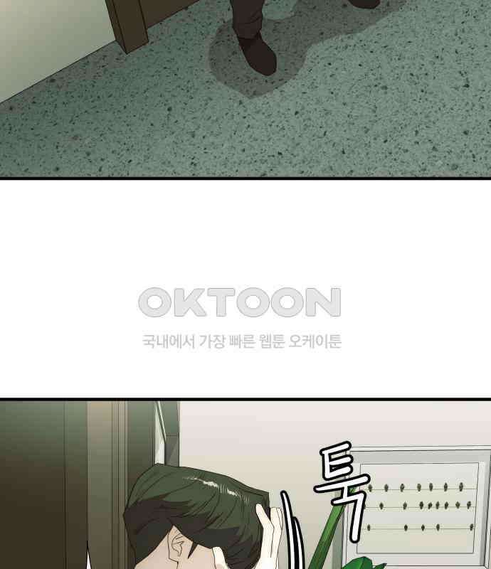 재벌의 품격 28화 20