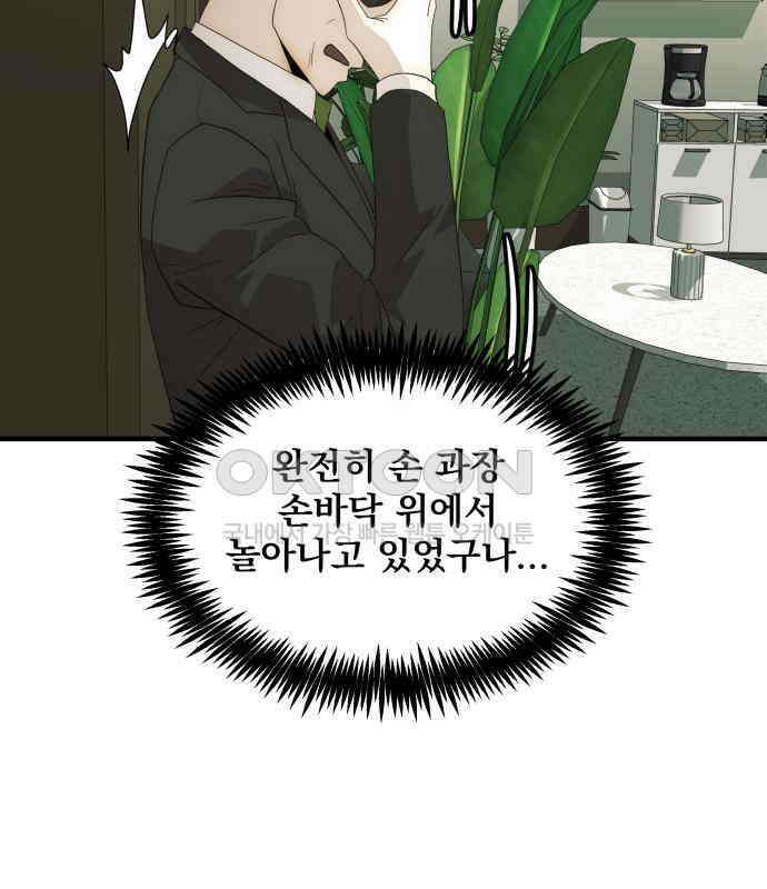 재벌의 품격 28화 21