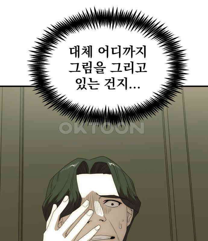 재벌의 품격 28화 22