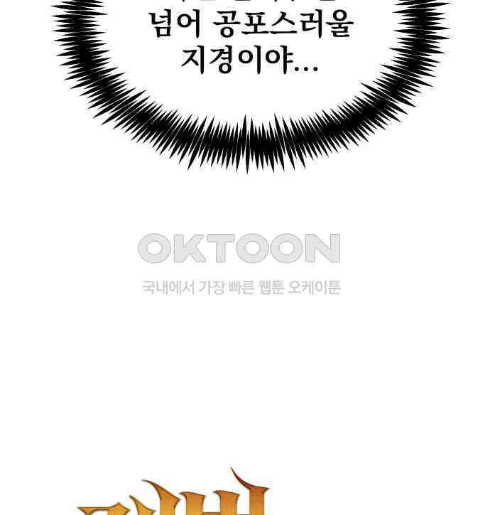 재벌의 품격 28화 24