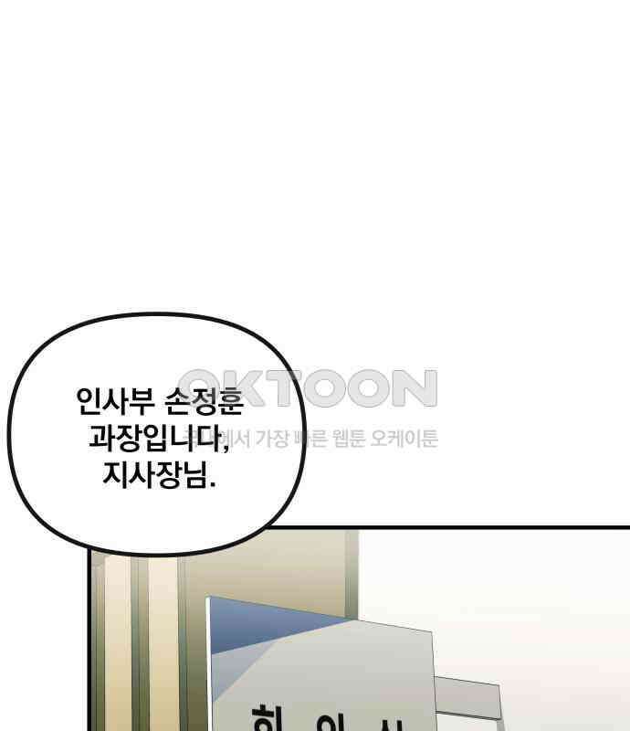 재벌의 품격 28화 26
