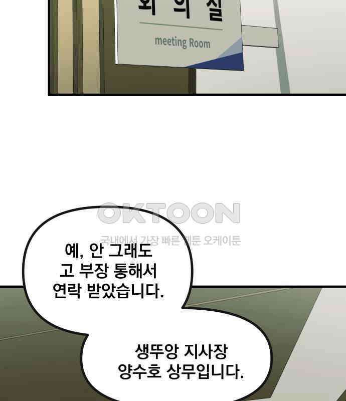 재벌의 품격 28화 27