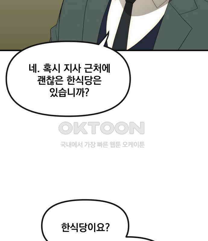 재벌의 품격 28화 30