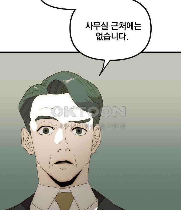 재벌의 품격 28화 31