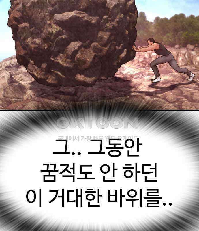 급식아빠 140화 죽고 싶지 않아! 5
