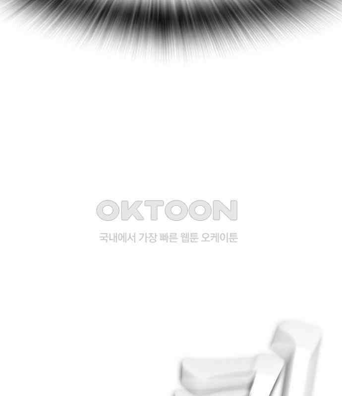 급식아빠 140화 죽고 싶지 않아! 6