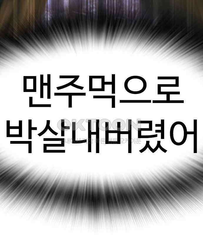 급식아빠 140화 죽고 싶지 않아! 10