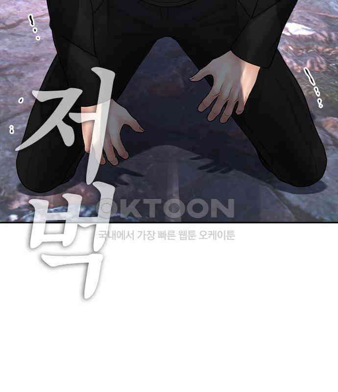 급식아빠 140화 죽고 싶지 않아! 15