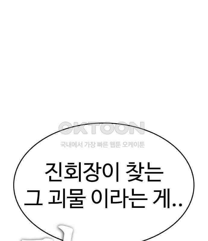 급식아빠 140화 죽고 싶지 않아! 16