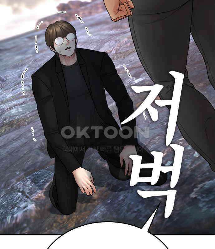 급식아빠 140화 죽고 싶지 않아! 18