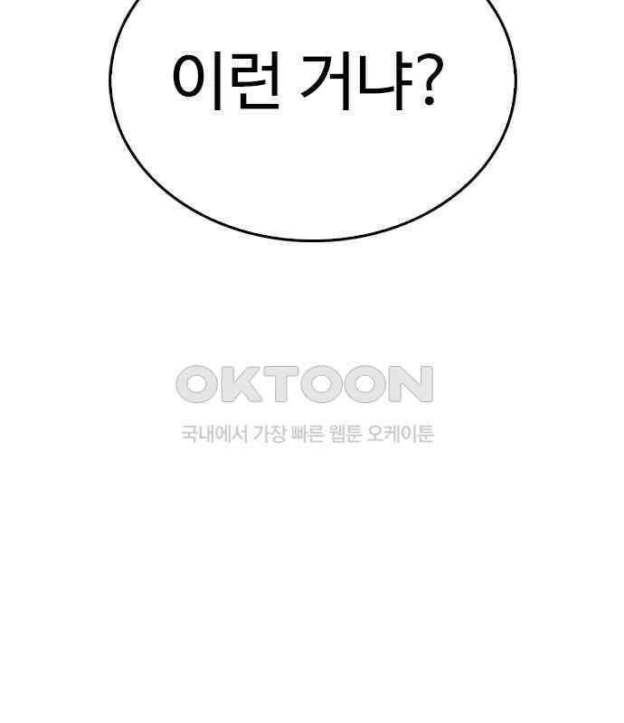 급식아빠 140화 죽고 싶지 않아! 19