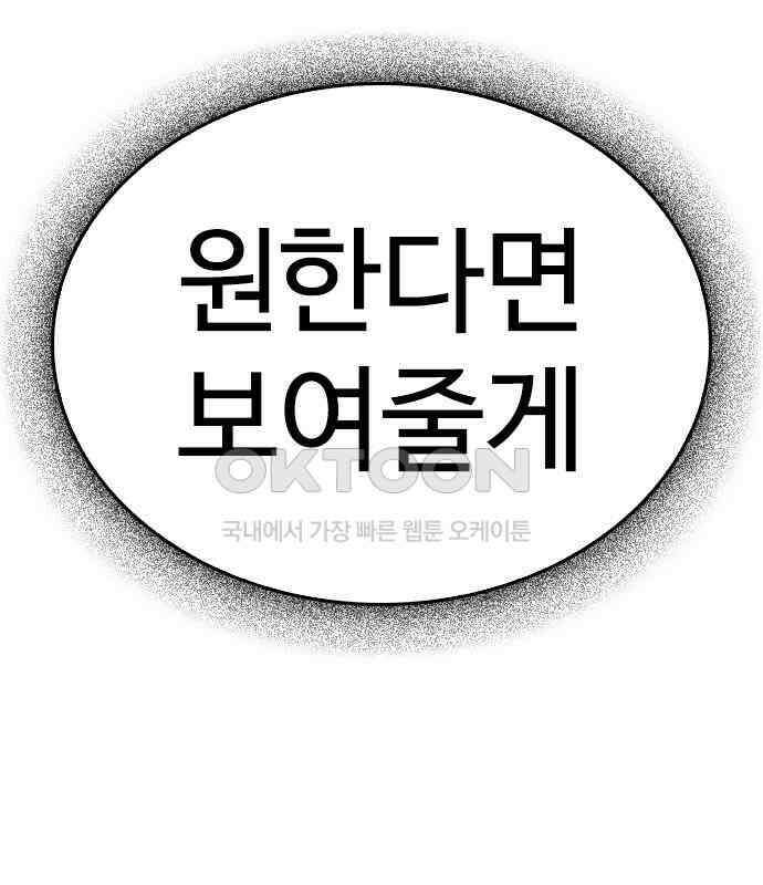 급식아빠 140화 죽고 싶지 않아! 20
