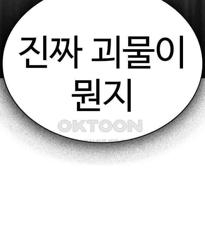 급식아빠 140화 죽고 싶지 않아! 25