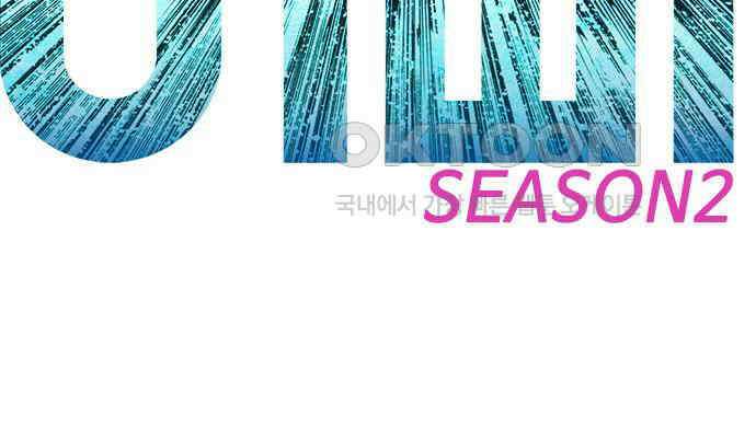 급식아빠 140화 죽고 싶지 않아! 28