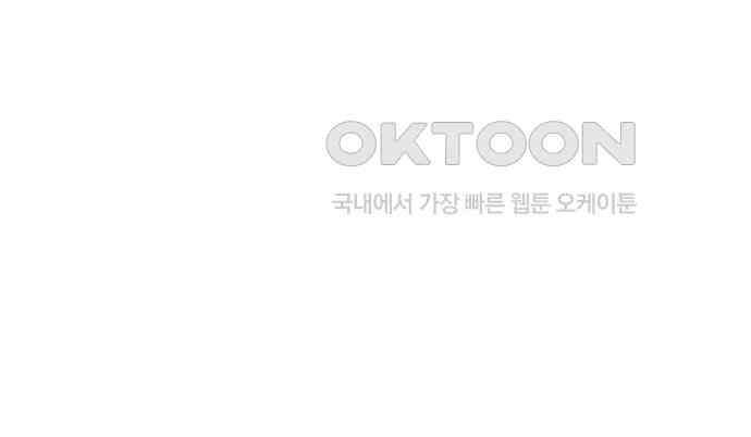 급식아빠 140화 죽고 싶지 않아! 29