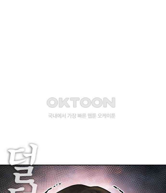 급식아빠 140화 죽고 싶지 않아! 30