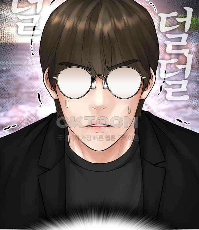 급식아빠 140화 죽고 싶지 않아! 31